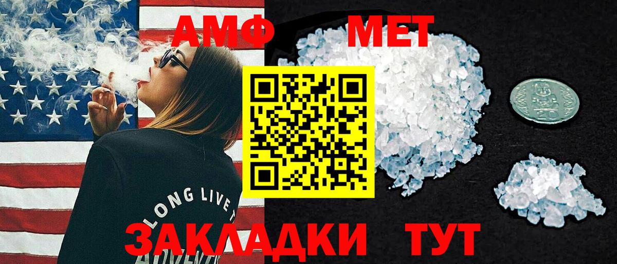 Амфетамин  АМФ 97%  Amphetamine  Иваново  Вход с VPN 