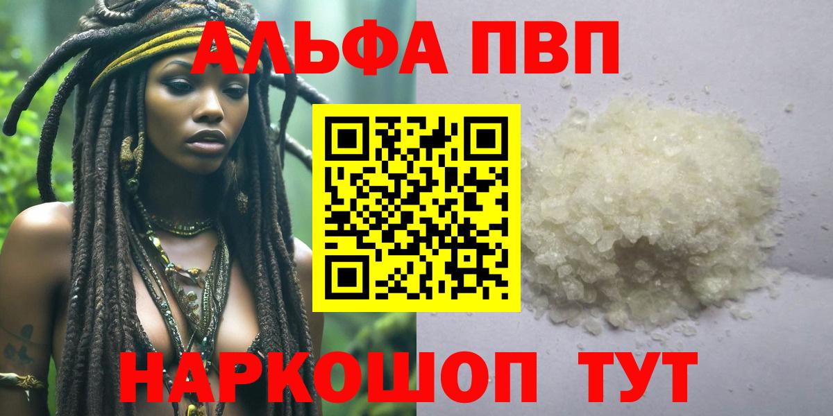 APVP Соль Иваново