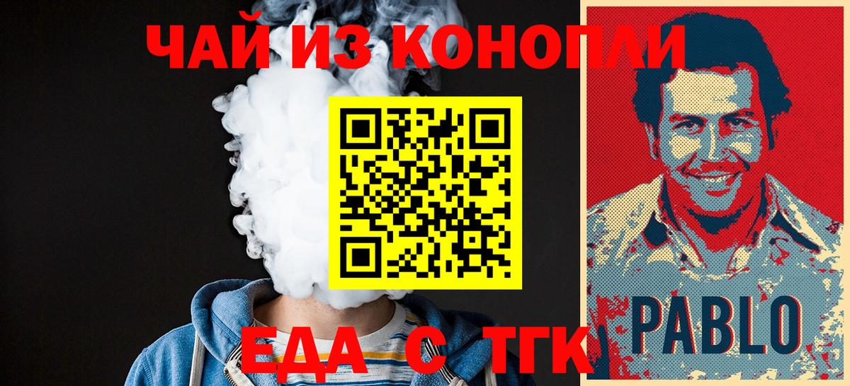 Печенье с ТГК конопля Иваново
