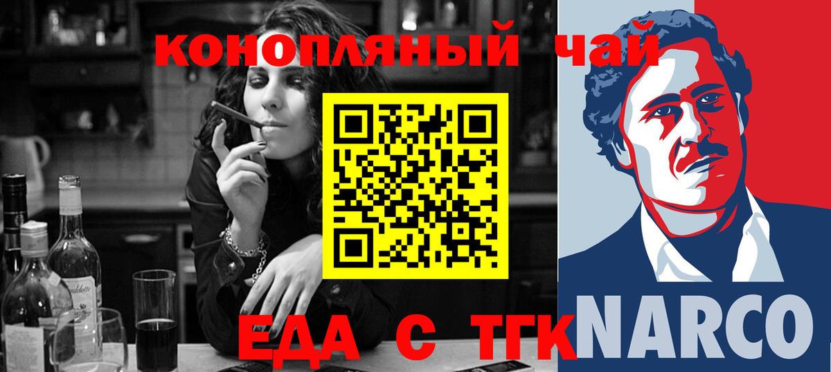 Иваново  Еда ТГК конопля  Вход с VPN 