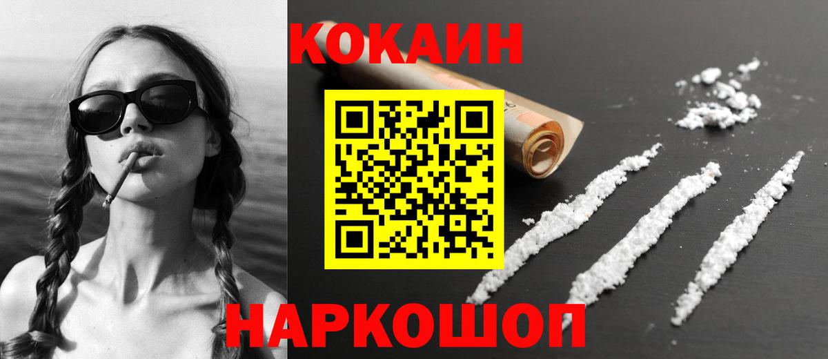 КОКАИН FishScale Иваново
