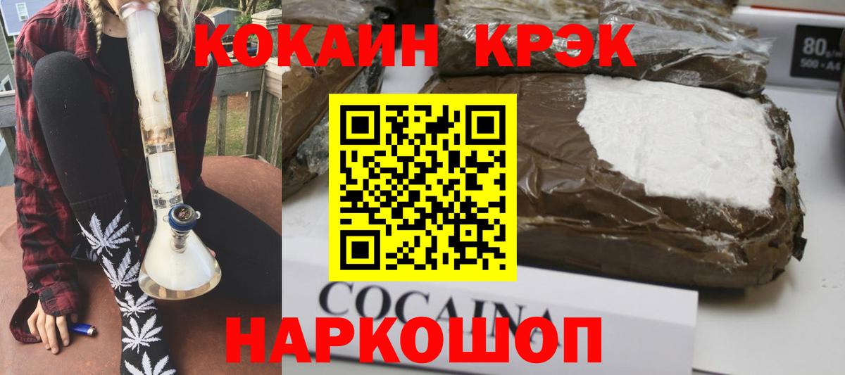 COCAIN Перу  КОКАИН  Cocaine 98%  Иваново  Вход с VPN 