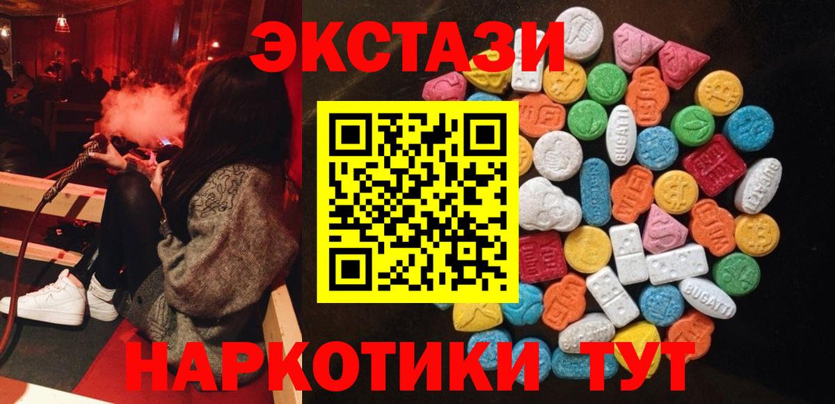 Иваново  ЭКСТАЗИ ешки  наркошоп  Вход с VPN  Ecstasy Punisher  площадка клад  ЭКСТАЗИ 