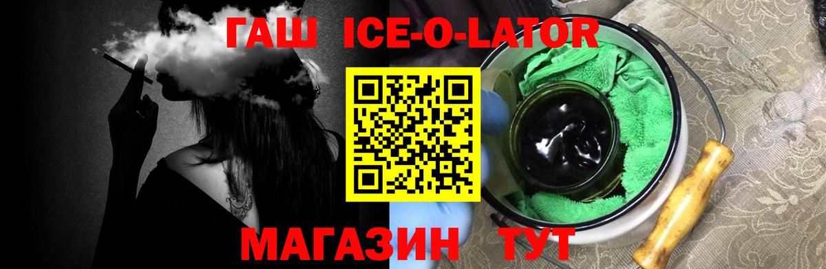 ГАШ 40% ТГК  Гашиш hashish  даркнет сайт  Гашиш  Иваново  Вход с VPN 