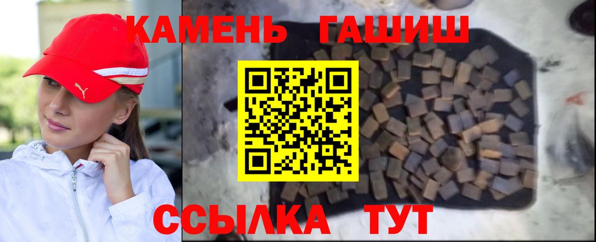 ГАШ hashish Иваново