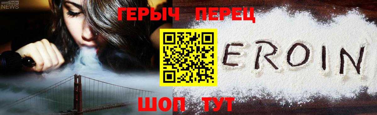 ГЕРОИН Афган  Вход с VPN  Иваново 