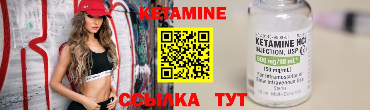 КЕТАМИН VHQ  Кетамин ketamine  Иваново  Вход с VPN 