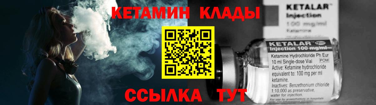 Кетамин ketamine Иваново