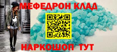 мефедрон VHQ Донецк