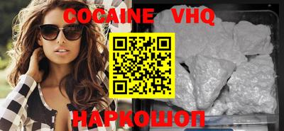 мефедрон VHQ Донецк