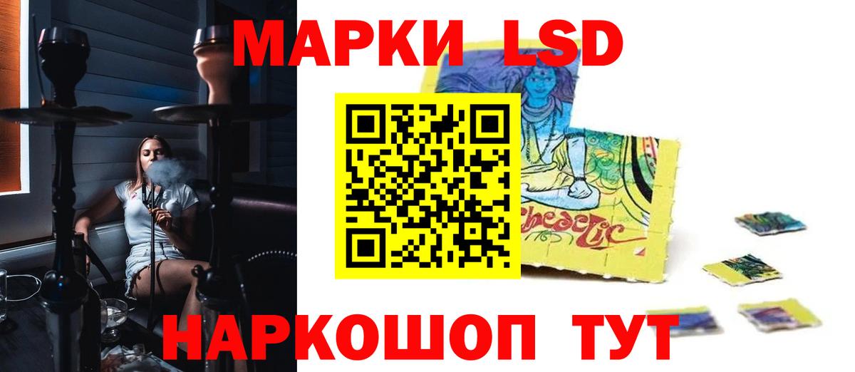 Иваново  ЛСД экстази кислота  LSD-25 экстази кислота  МЕГА tor  Вход с VPN 