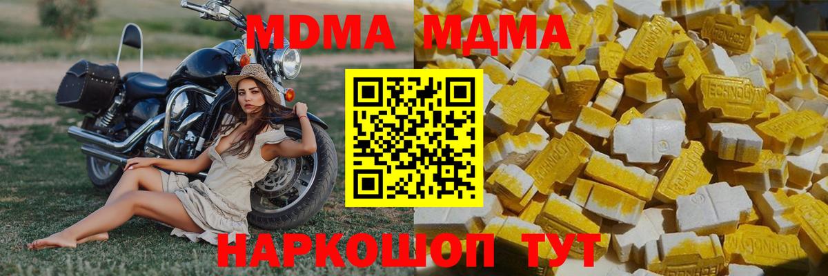 MDMA  МДМА crystal  МДМА VHQ  Вход с VPN  Иваново 