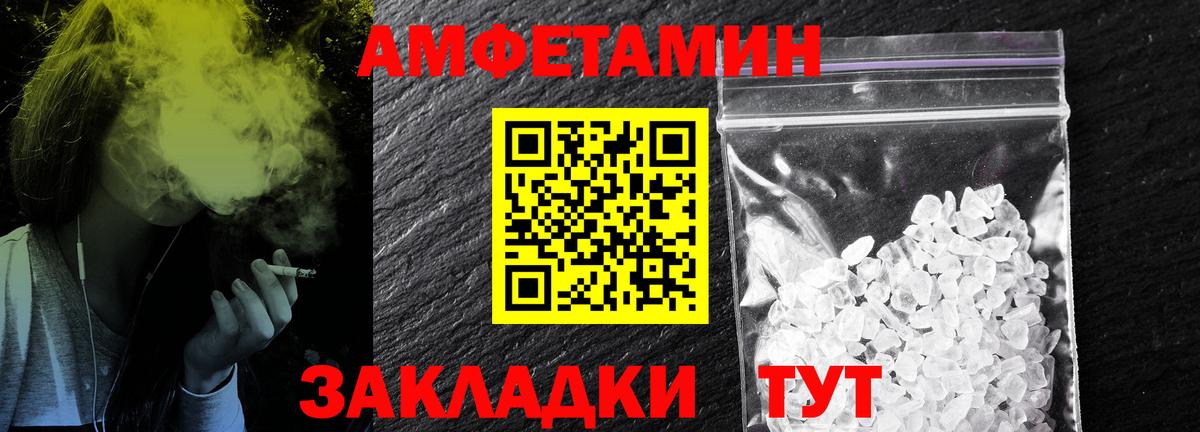 МЕТАМФЕТАМИН Methamphetamine Иваново