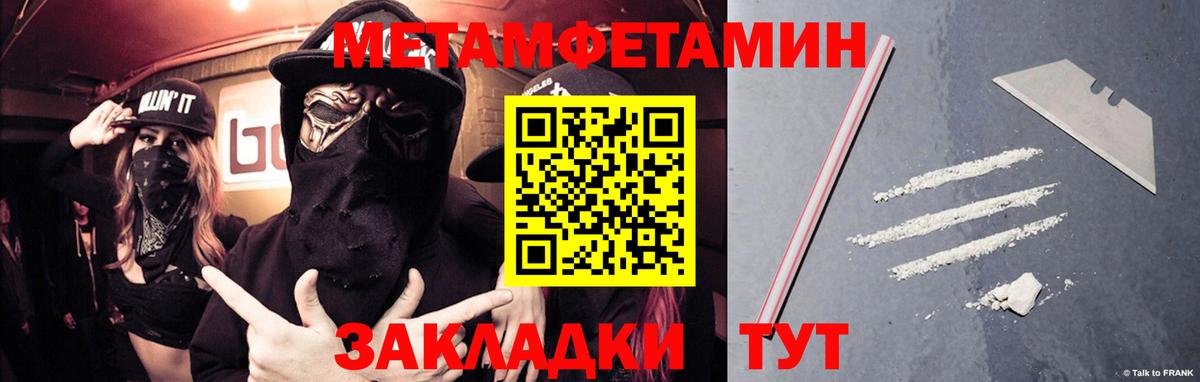 Метамфетамин Methamphetamine  Метамфетамин Methamphetamine  Иваново  Вход с VPN 