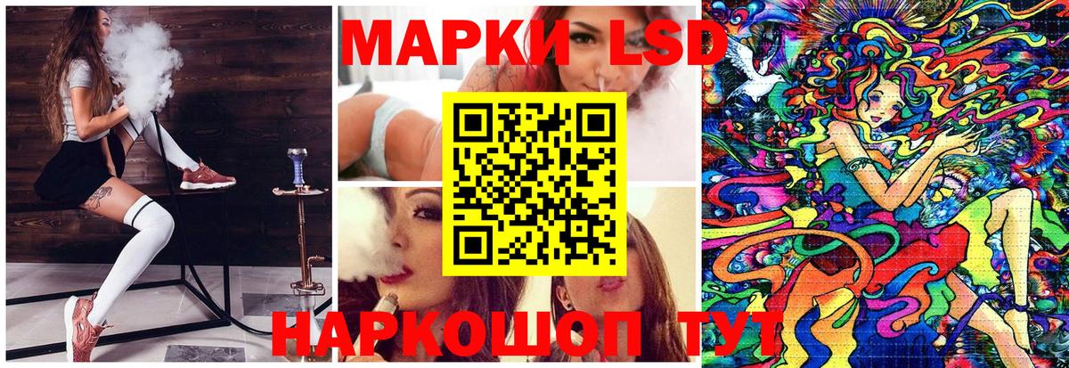 Наркотические марки 1,5мг  Вход с VPN  Иваново 