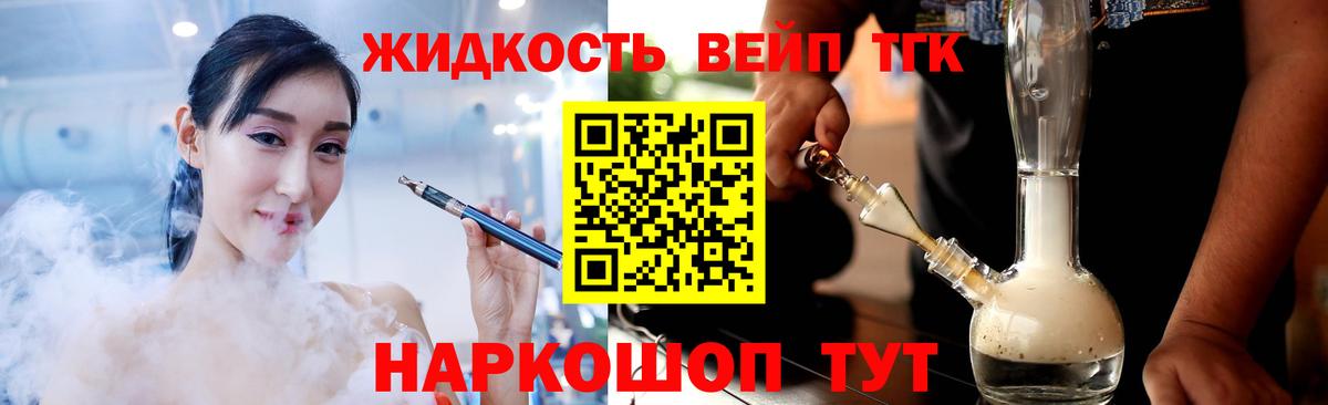 ТГК THC oil Иваново